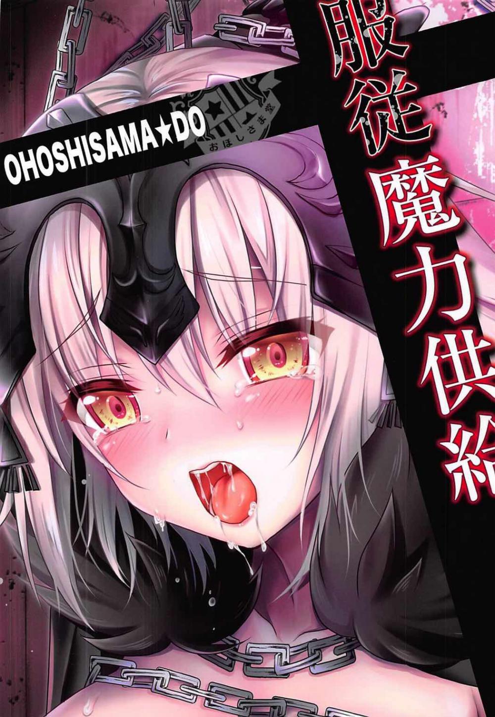 Hentai Manga Comic-The Disgraceful Witch Jeanne Alter- Magical Obedience Provision-Read-23